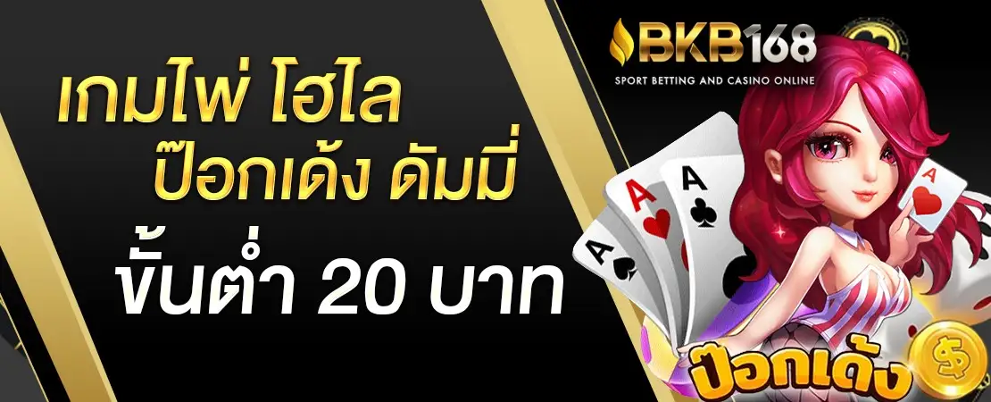 BKB168